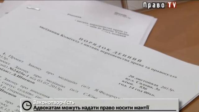 Адвокатам могут разрешить носить мантии смотреть онлайн
