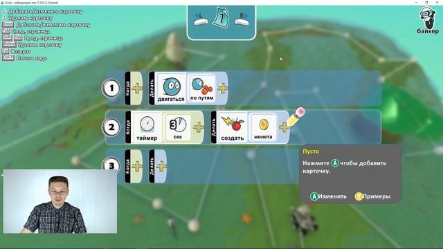 Уроки Kodu Game Lab / Как сделать движение по путям смотреть онлайн