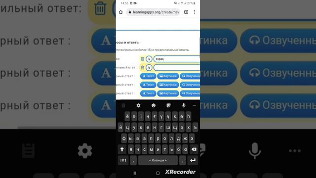 Сабақта қолданылатын әдіс-тәсілдер.Learningaps смотреть онлайн