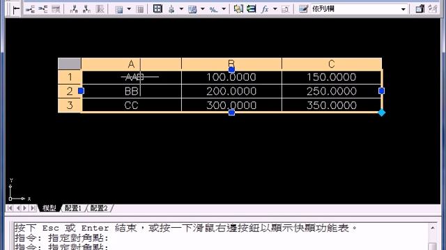 AutoCAD 及 Excel 表格運用 смотреть онлайн