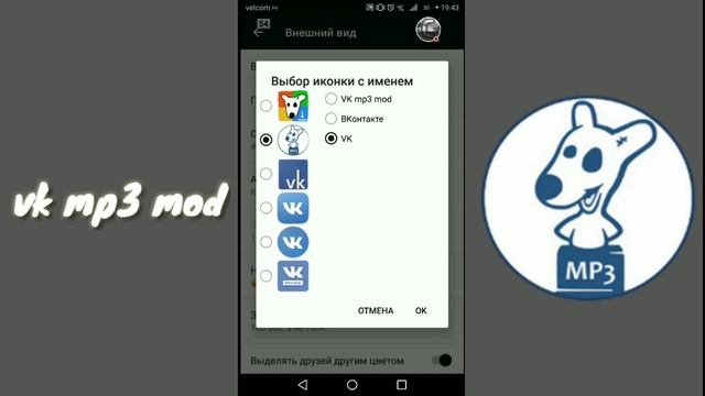 ЛУЧШИЙ МОД ВК С ОФФЛАЙН МУЗЫКОЙ И НЕВИДИМКОЙ VK MP3 MOD смотреть онлайн