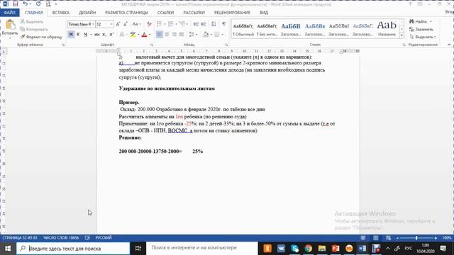 зарплата в 1С 8.3 в 2020году  и алименты в 1С