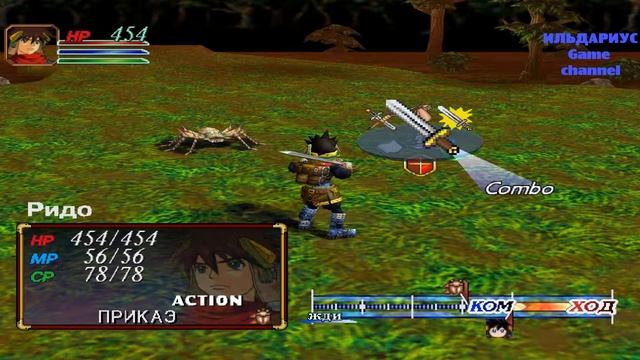 Прохождение Grandia II (начало истории) #1 смотреть онлайн