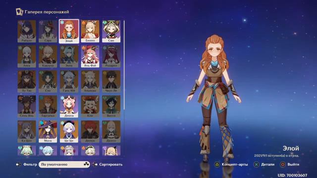 Genshin Impact. Обновление 2.1 вышло! Элой дома! смотреть онлайн