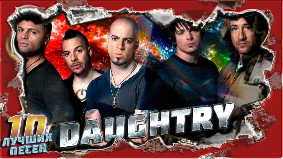 10 лучших песен DAUGHTRY // Хиты группы Дотри // "It's not over", "September", "Home" и другие смотреть онлайн
