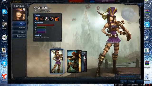 Продаю акк league of legends смотреть онлайн