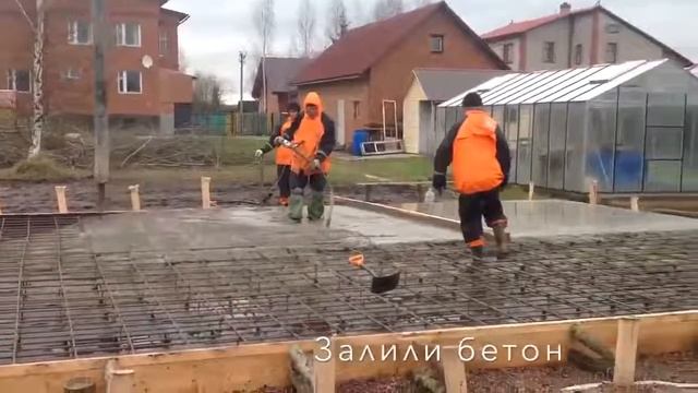 Фундамент монолитная плита смотреть онлайн