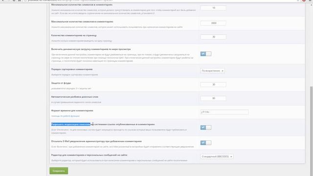 DLE Запретить индексацию поисковыми системами ссылок опубликованных в комментариях смотреть онлайн