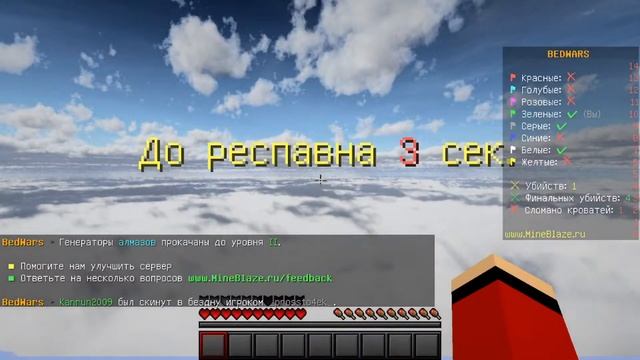 Игра в BEDWARS вместе с моим другом.JAVA MINECRAFT. смотреть онлайн