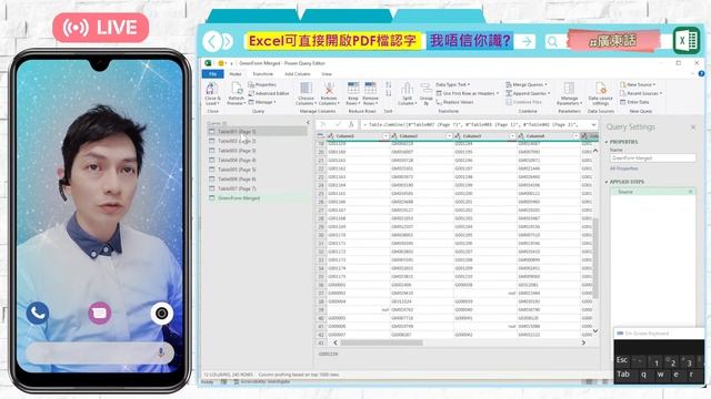 《Excel教學@廣東話041》のExcel可直接開啟PDF檔認字|仲要可合併100頁以上|用Power Query就有無限可能|我唔信你識 - Jocason Excel смотреть онлайн