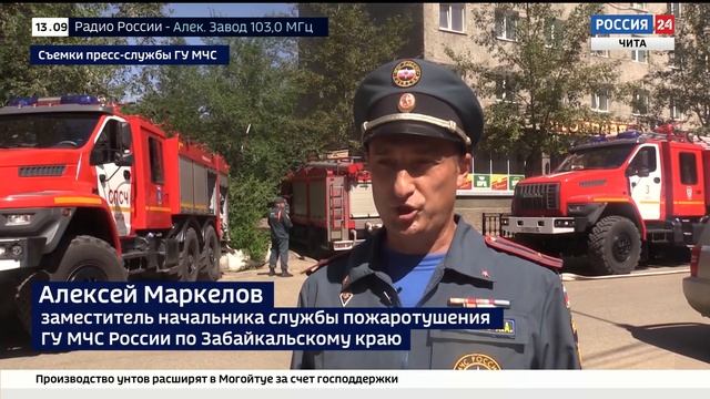 В Чите огнеборцы ликвидировали условный пожар в гостинице смотреть онлайн
