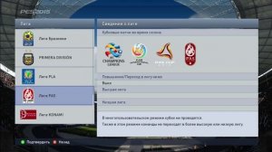 Антон Чейз Обзор PES 2015 часть 1 [ МЕНЮ, РЕЖИМЫ, ЛИГИ и ЛИЦА ] MyClub first review gameplay pes 15