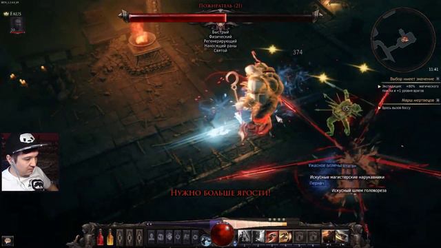 Wolcen: Lords of Mayhem - Экспедиция, те же Нефалемские Порталы смотреть онлайн