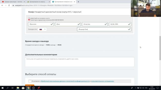 Вебинар «Как санаторию продавать путевки в интернете и увеличивать доход» смотреть онлайн
