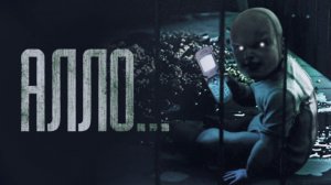 ТЕЛЕФОННЫЙ ЗВОНОК... Страшные истории от Гробовщика. Истории на ночь. Фильмы Ужаcов