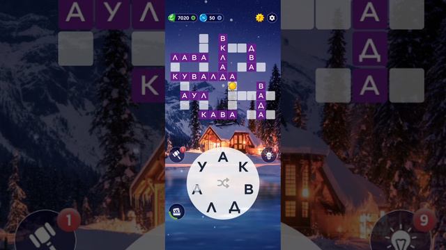WOW 9.02.2023 Пазл дня Words of Wonders @RistianUkraine Кросворд відповіді українською смотреть онлайн