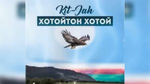 KitJah-Хотойтон хотой