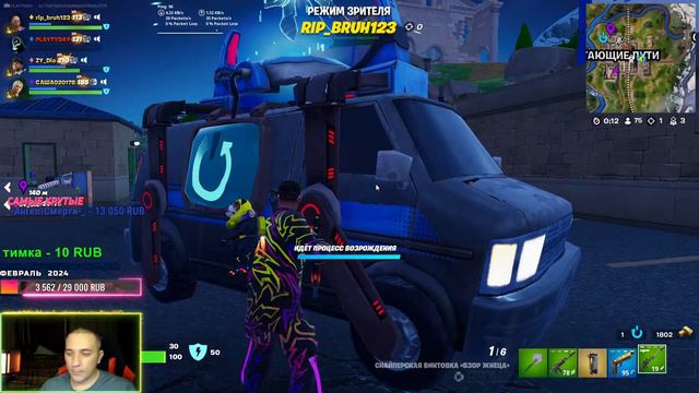 СТРИМ ФОРТНАЙТ ИВЕНТ с РУКОЙ #warface #stream #fortnite смотреть онлайн