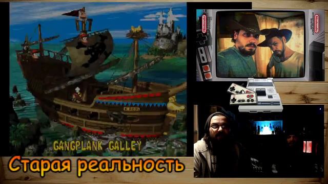 Старая Реальность 62. Yogi Bear, Pocahontas, Chester Cheetah: Wild Wild Quest, Donkey Kong Country смотреть онлайн