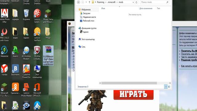 Как установить моды на minecraft 1.5.2 смотреть онлайн