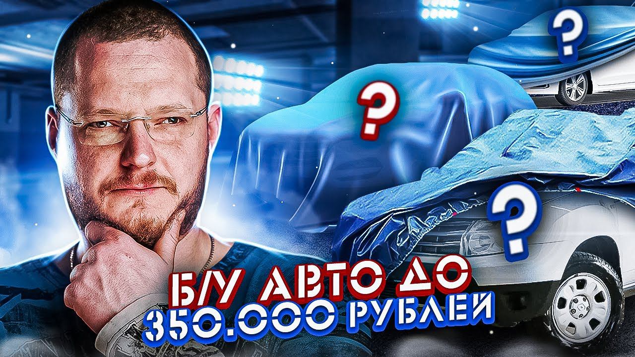 ИЩЕМ ИНОМАРКУ ЗА 300 000 рублей. ЕСТЬ ЖИВЫЕ? смотреть онлайн