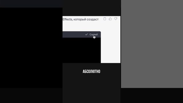 Скрипт Chat GPT в After Effects #aftereffects #афтерэффектс #chatgpt #ai #скрипт смотреть онлайн