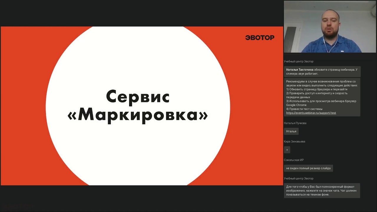 Как рознице подготовиться к маркировке смотреть онлайн
