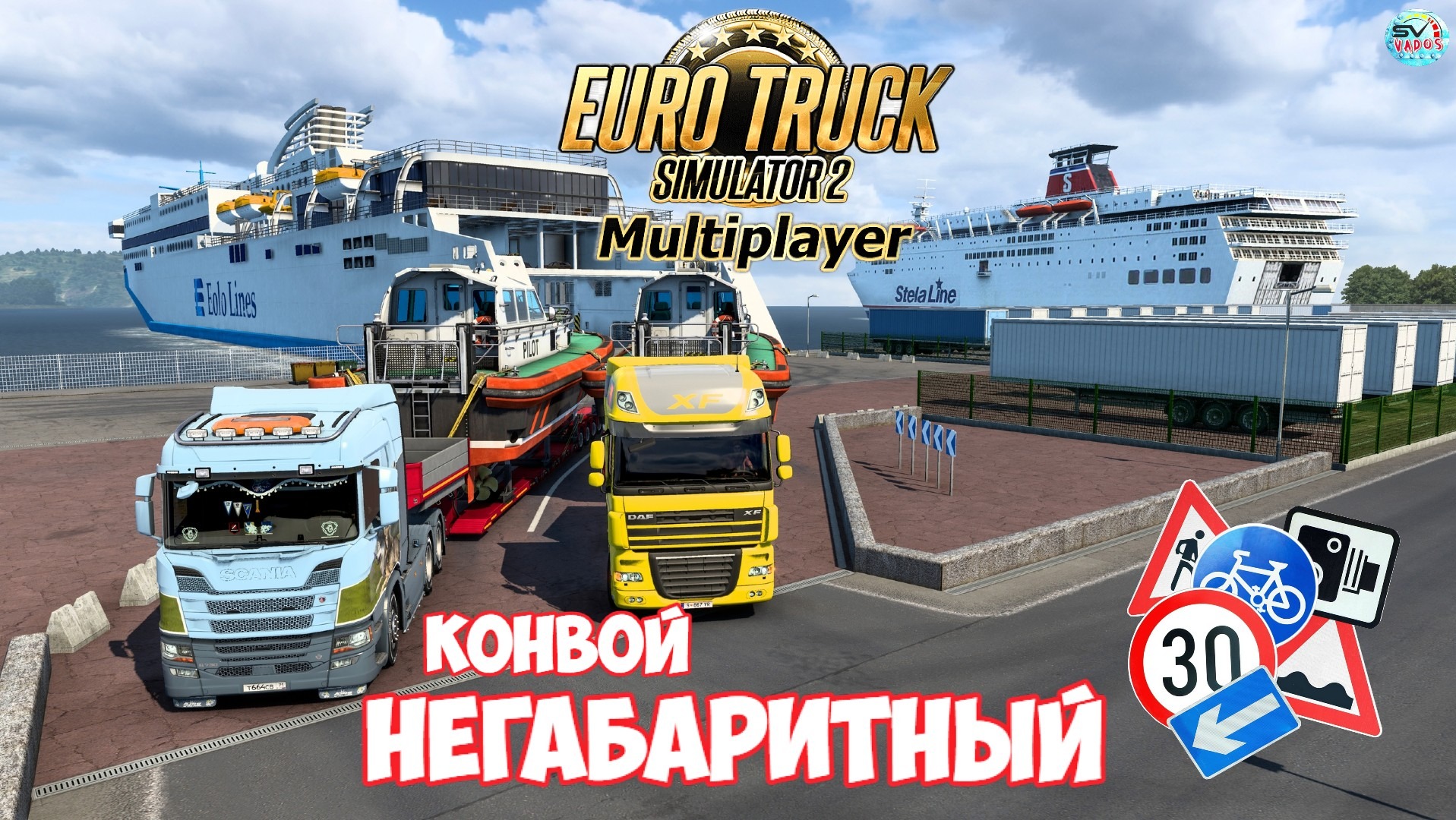 ✅Euro Truck Simulator ?НЕГАБАРИТНЫЙ КОНВОЙ СВОИ ЛИНИИ смотреть онлайн