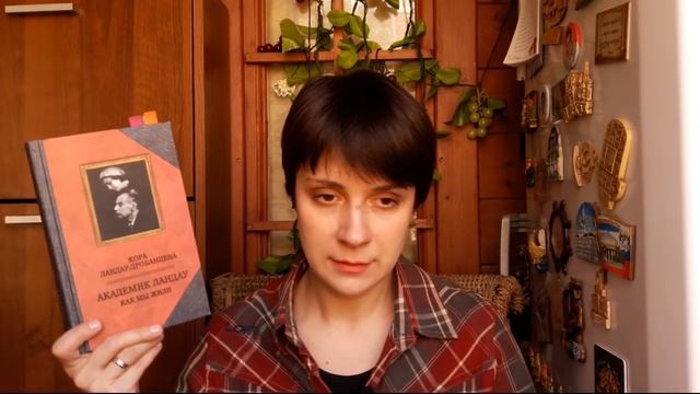 СОВЕТУЮ ПРОЧИТАТЬ: Кора Ландау "Как мы жили" смотреть онлайн