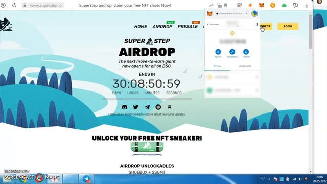 AirDrop от SuperStep NFT + 1000 SGMT монет БЕСПЛАТНО смотреть онлайн