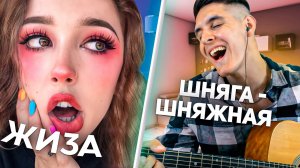 ГИТАРИСТ в ЧАТ РУЛЕТКЕ нарвался на БЫДЛО