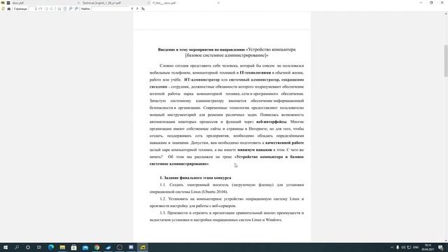 Трек Системное администрирование. Знакомство участников с заданием финального этапа смотреть онлайн