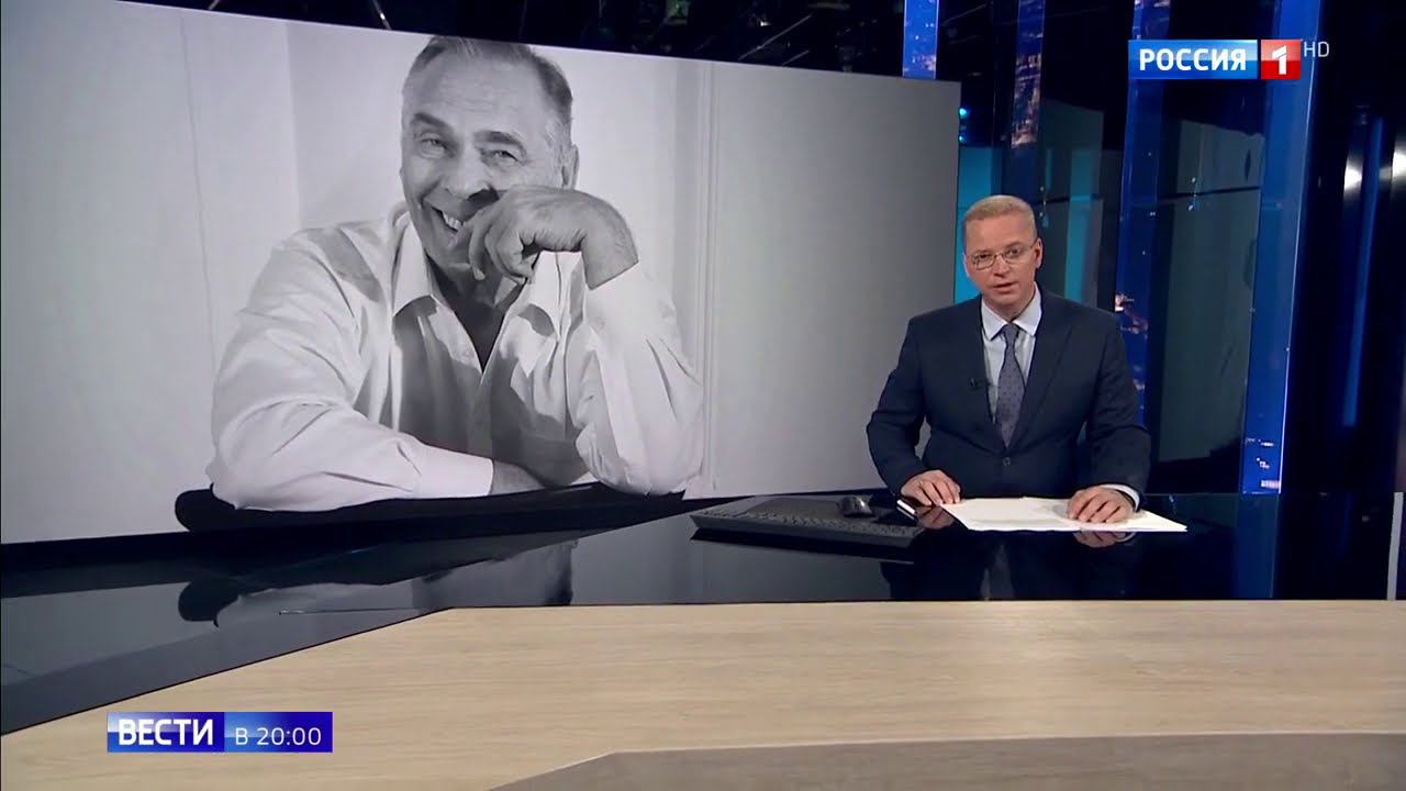 Вести - Человек огромной души: скончался оперный певец Владислав Пьявко смотреть онлайн