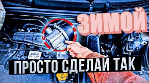 LADA VESTA- ПРОБЛЕМ ЗИМОЙ НЕ БУДЕТ- 9 ДОРАБОТОК СДЕЛАЙ ТАК! ПЕЧКА БУДЕТ ГРЕТЬ МОЩНО