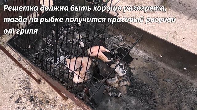 Пеленгас на мангале: рецепт для решетки смотреть онлайн