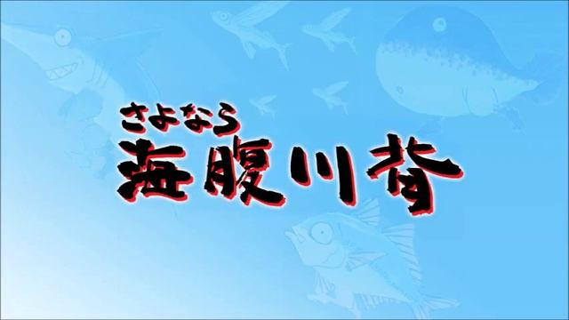 Game Over - Sayonara Umihara Kawase OST смотреть онлайн