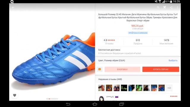 Топ 5 вещей для футбола с Алиэкспресс смотреть онлайн