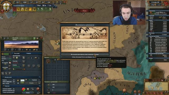 Достижение "Baltic Crusader" -_- Europa Universalis 4 Common Sense смотреть онлайн