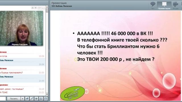20 12 18 Роктанэн Марина Работа с возражениями смотреть онлайн