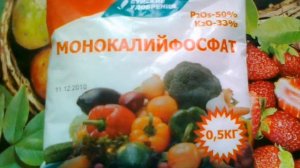 Монокалийфосфат или монофосфат калия.