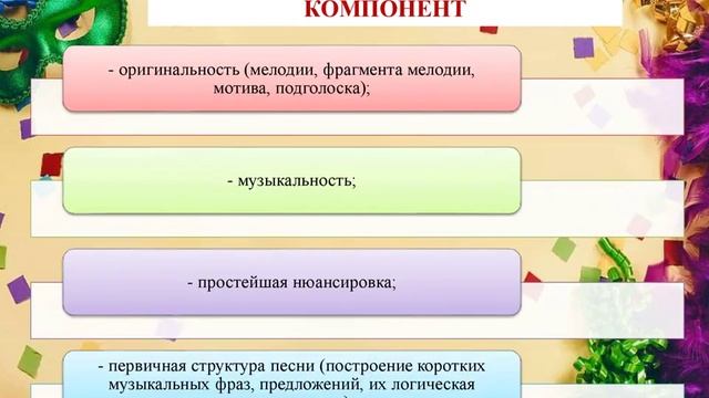 Развитие способности детей к вокальной импровизации в музыкально-театрализованной деятельности смотреть онлайн