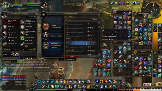 ?Субботний фарм ключей | WORLD OF WARCRAFT ? ✔️ смотреть онлайн