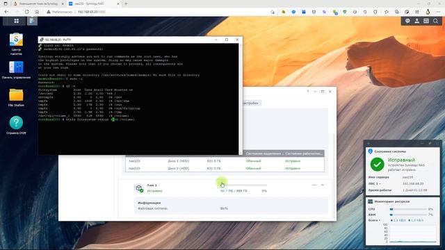 Уменьшение тома на Synology NAS без потери данных смотреть онлайн