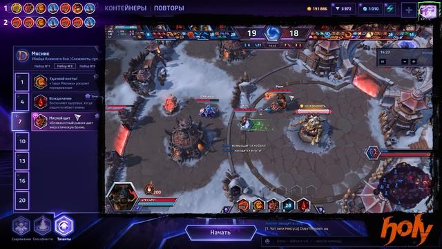 МНЕНИЕ МАСТЕРА #214: «Holy» (Гайд - Мясник) | Heroes of the Storm смотреть онлайн