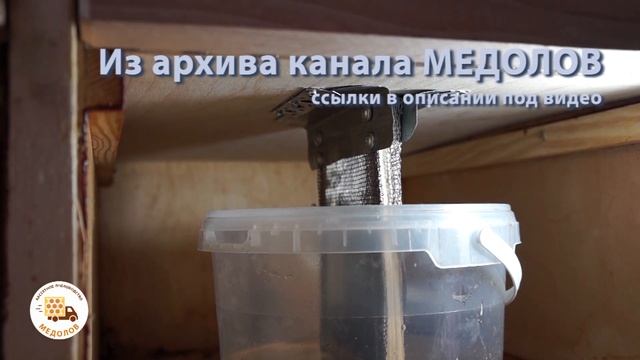 Кормушки для пчел. Кассетные павильоны. Эволюция развития кормушек для промышленных пасек смотреть онлайн