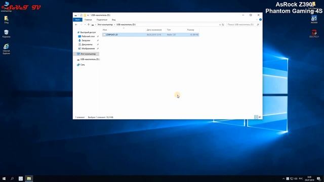 ? Материнская плата AsRock Z390 Phantom Gaming 4S обновление ( прошивка ) Bios