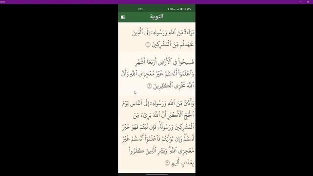How to Create Quran App By Flutter | كيفيه عمل تطبيق للقران الكريم باستخدام فلاتر смотреть онлайн