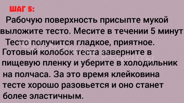 ДОМАШНЕЕ БЕЗДРОЖЖЕВОЕ СЛОЁНОЕ ТЕСТО. РЕЦЕПТ ПРИГОТОВЛЕНИЯ смотреть онлайн