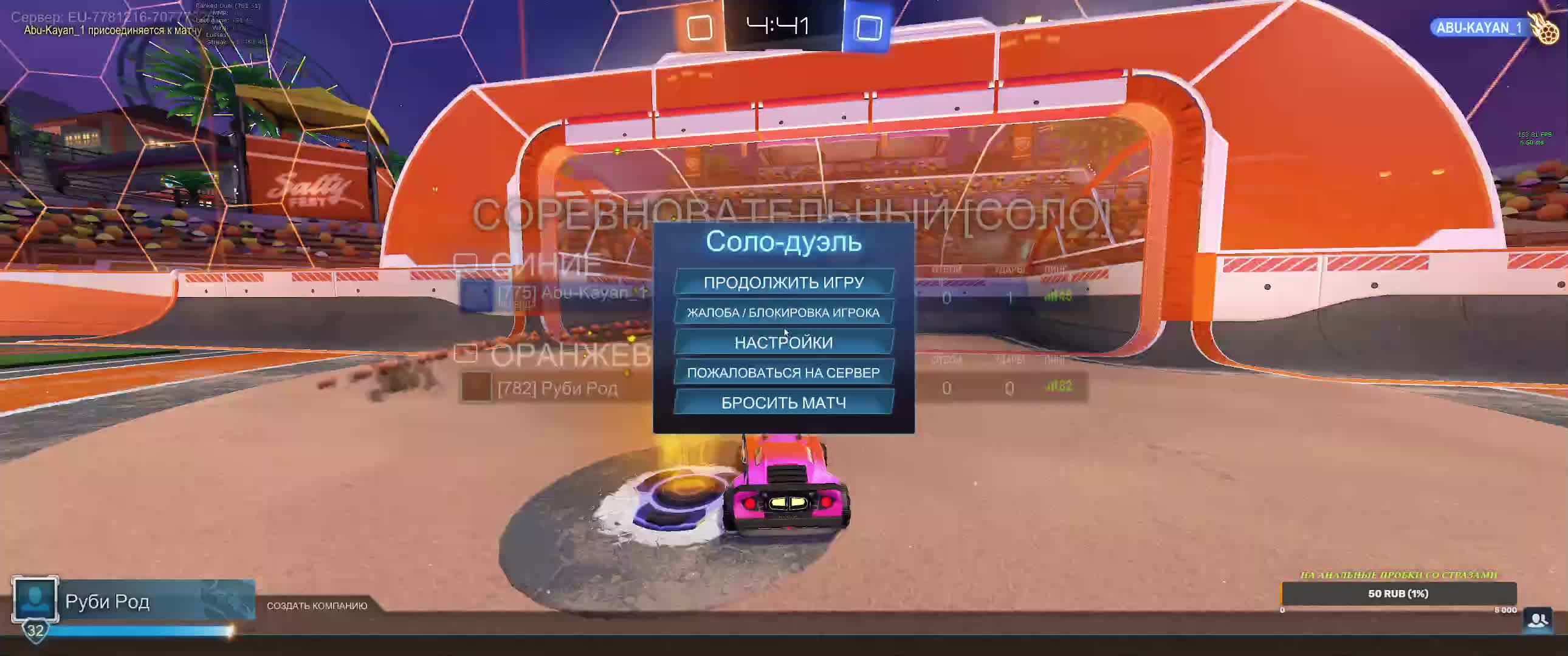 Rocket League®