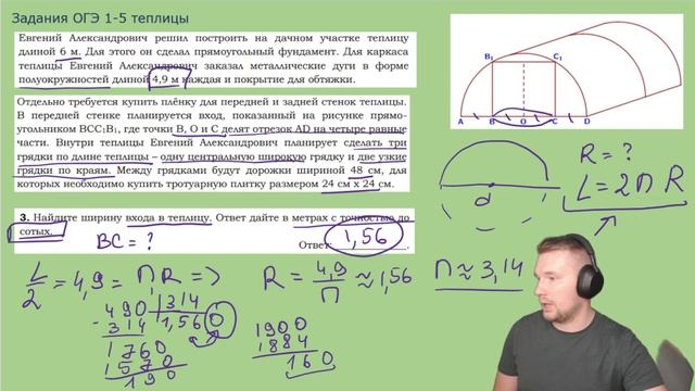 ОГЭ 2023 номер 1 - 5 ТЕПЛИЦЫ смотреть онлайн